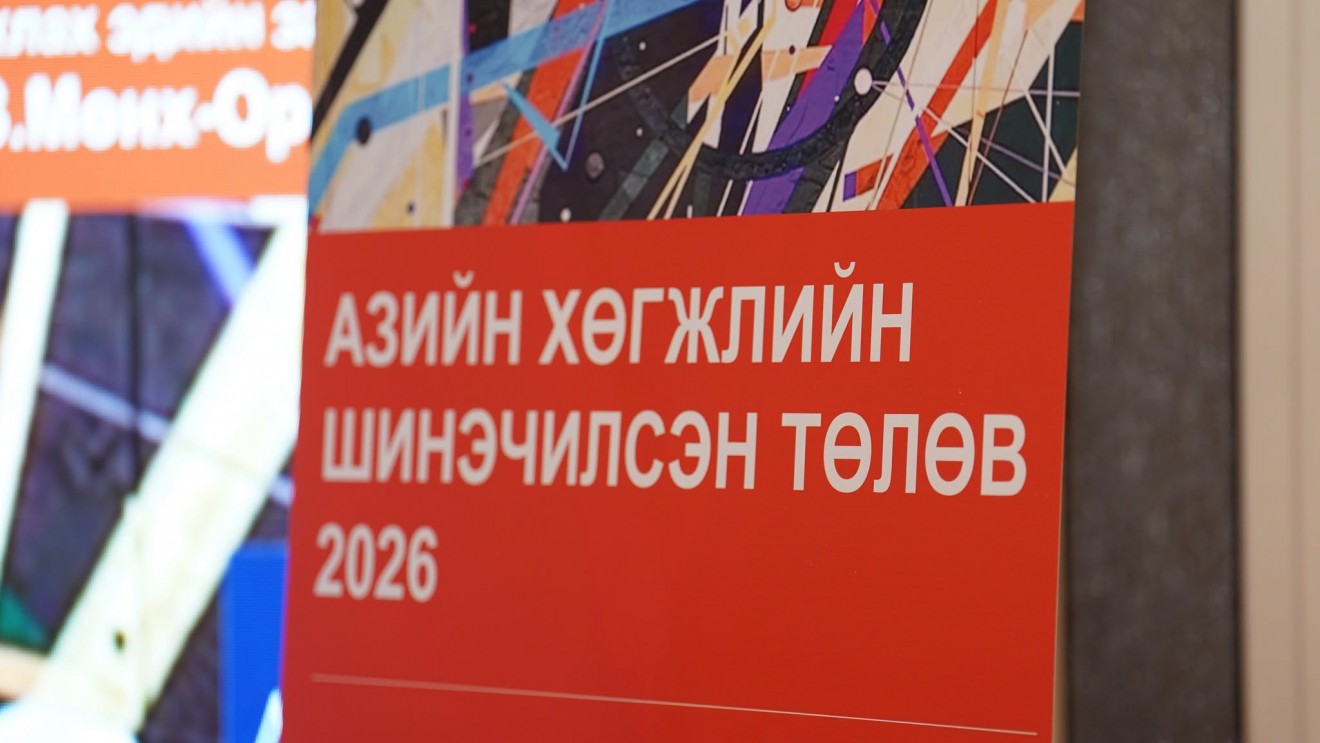 АХБ: Уул уурхайн салбарын тэлэлт 2027 онд үргэлжилж, өсөлтийг дэмжинэ 