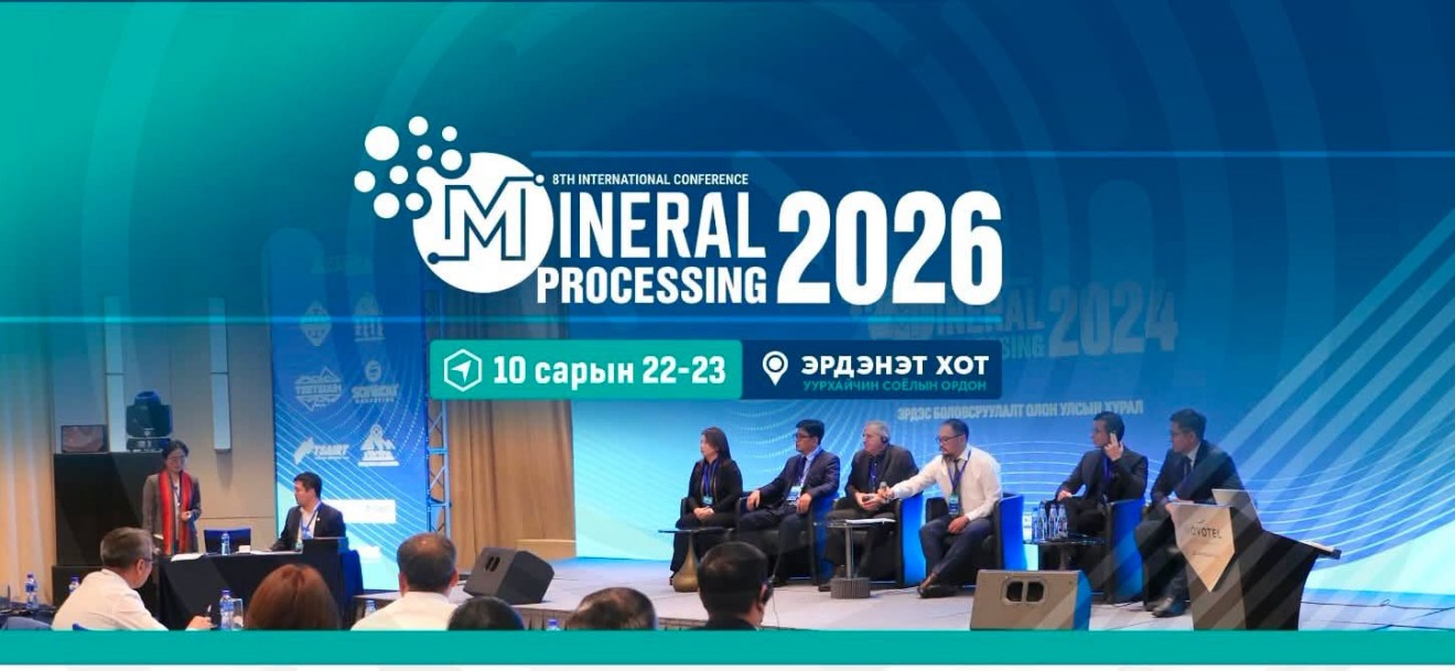  “Эрдэс боловсруулалт-2026” олон улсын хурал Орхон аймагт болно