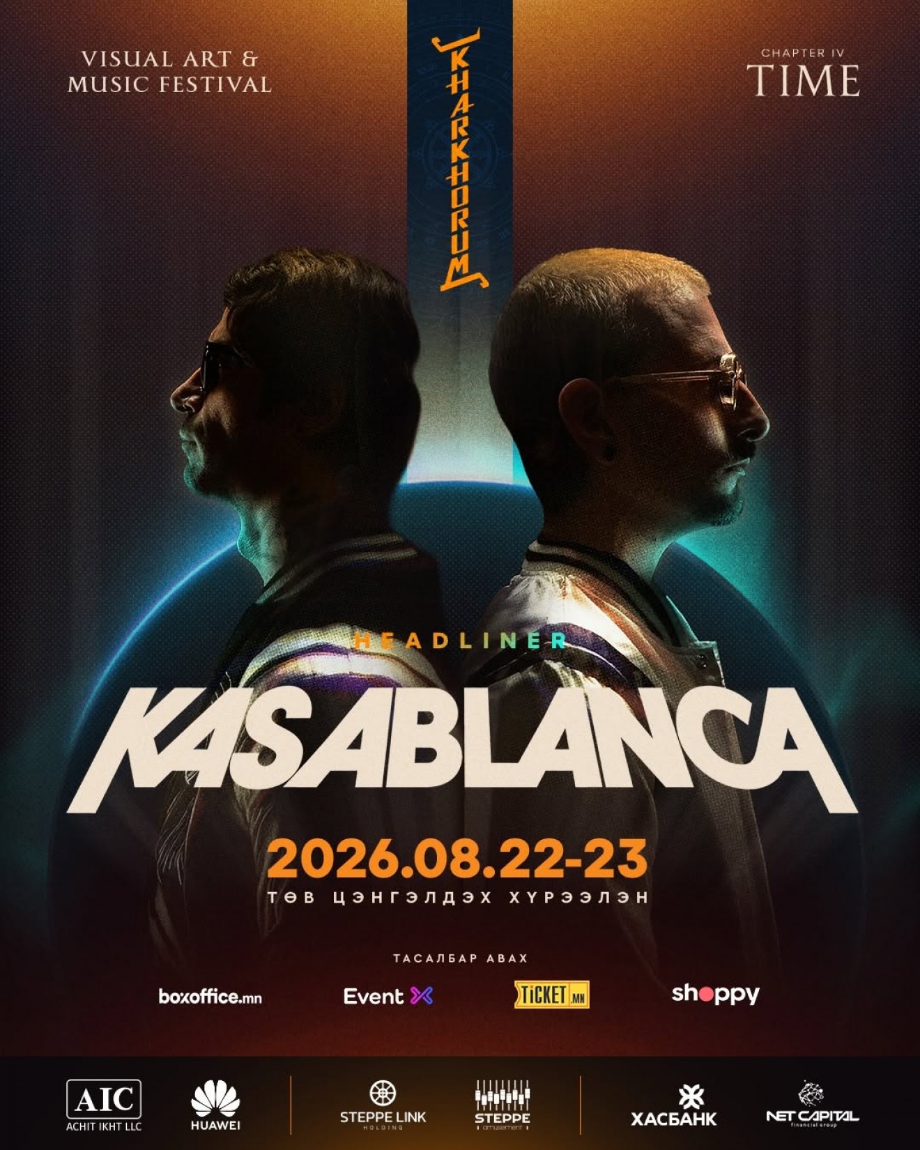 KHARKHORUM Visual Art &amp; Music Festival-ийн албан ёсны line-up зарлагдлаа 