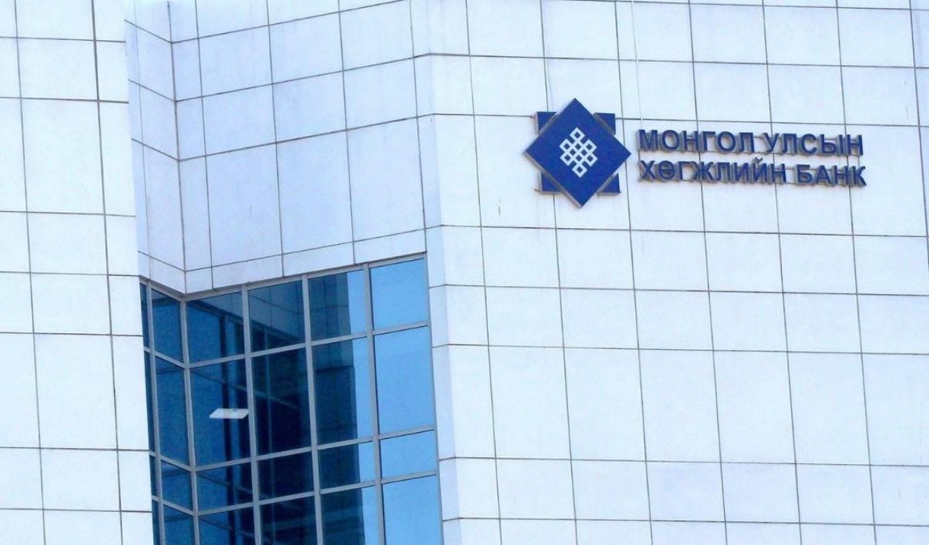 Хөгжлийн банкны орон тоог бууруулах шийдвэр гаргалаа 