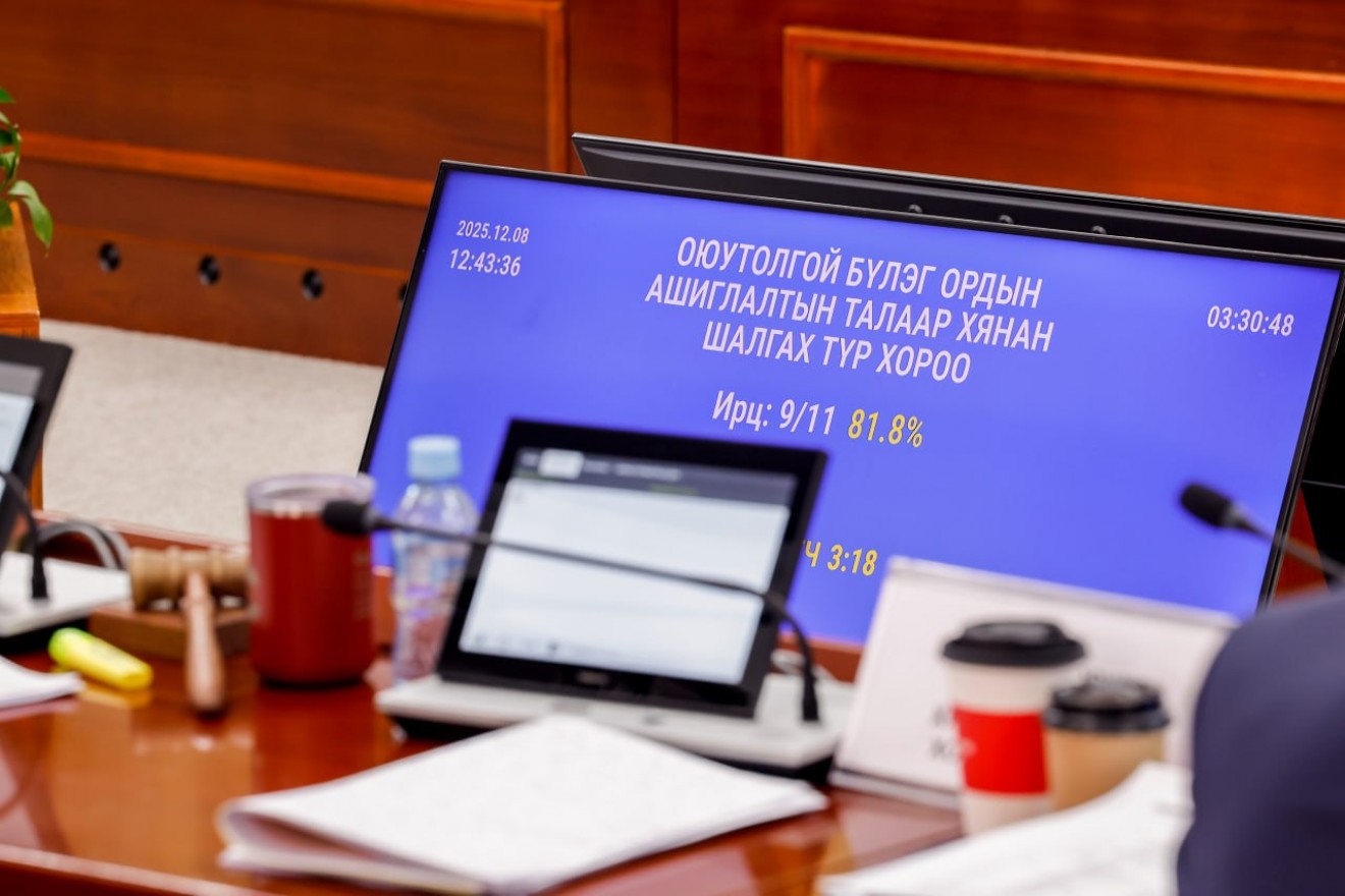 Оюу толгойн сонсгол өнөөдөр үргэлжилнэ