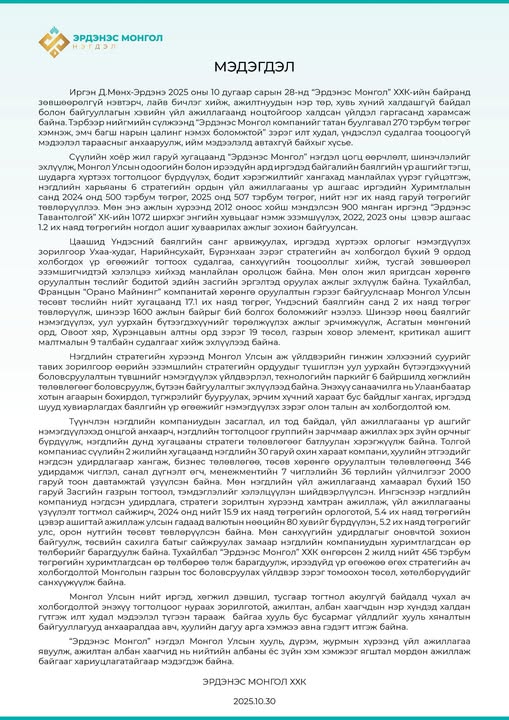 erdenes_mongol_2510312