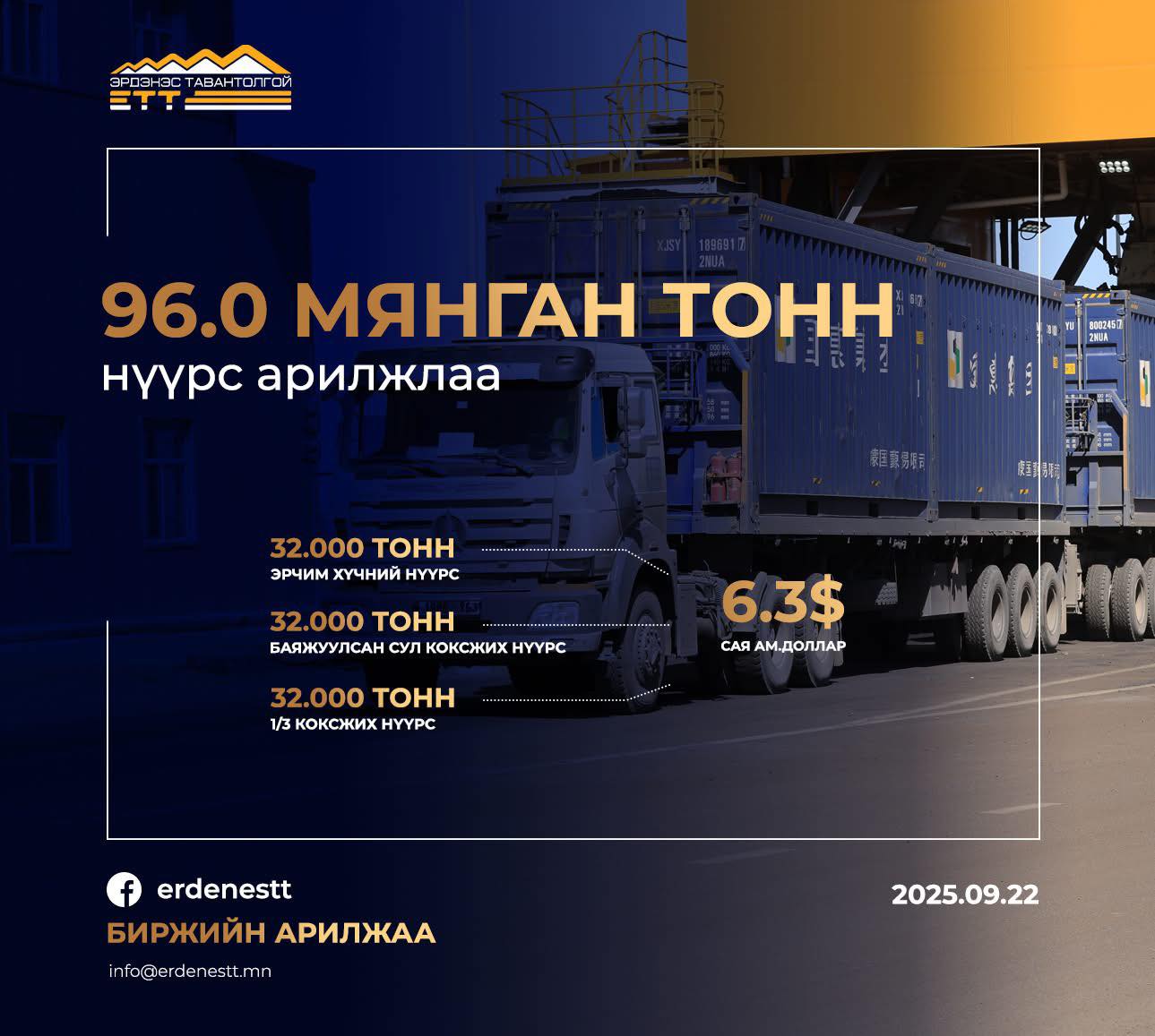 mine_250923