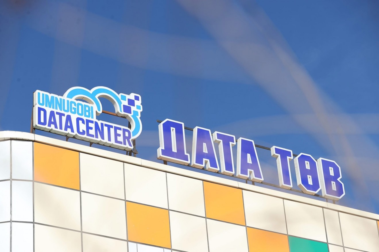 Өмнөговь аймгийн Дата төв “УУЛ УУРХАЙН ДАТА ТӨВ” болох зорилт тавин ажиллана