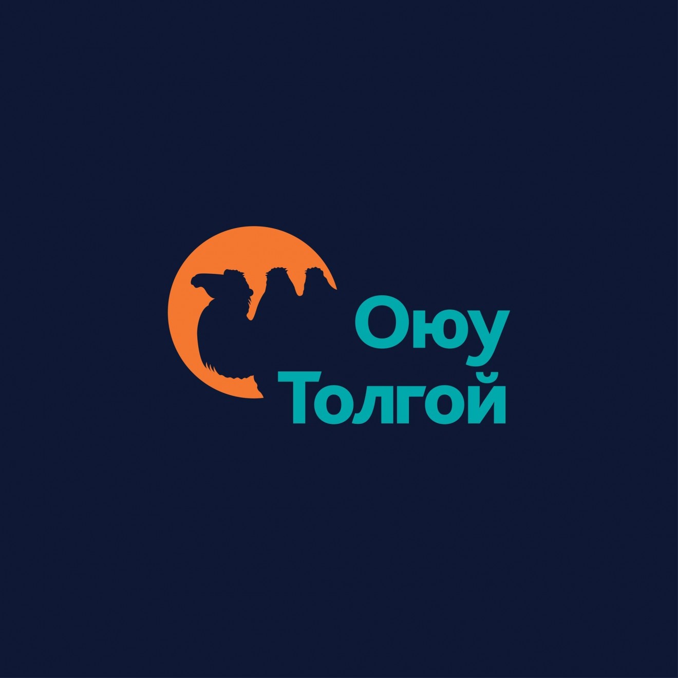  “Оюу толгой” ХХК Түр хорооны хуралдаанд оролцохоос татгалзаж мэдэгдэл гаргалаа 
