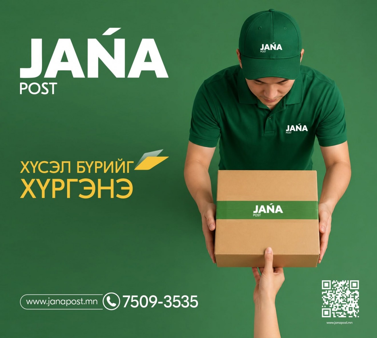 ТӨВ АЗИЙН ТОП ЛОГИТЕК КОМПАНИ МОНГОЛД