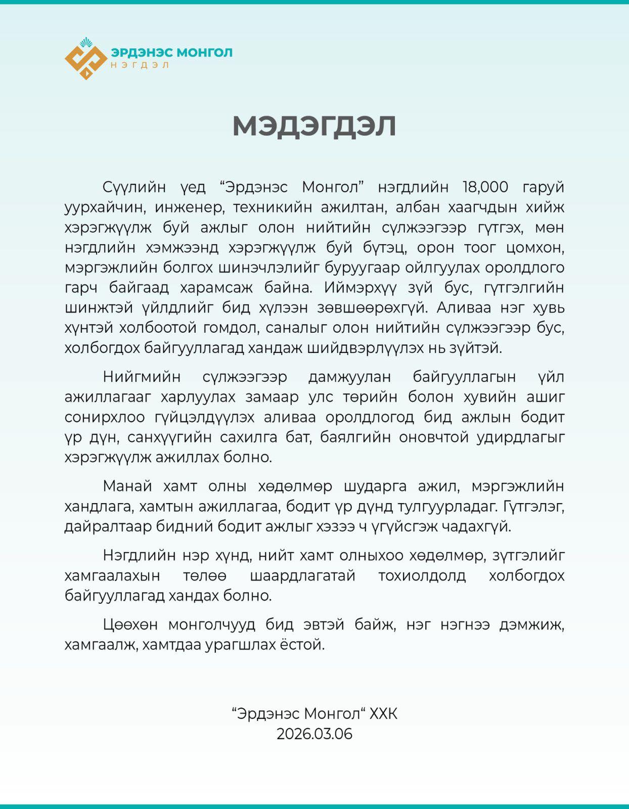 erdenes_mongol_260306