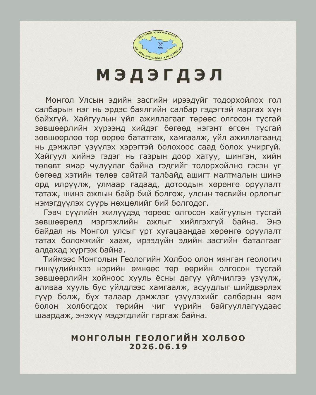 mine_2606191