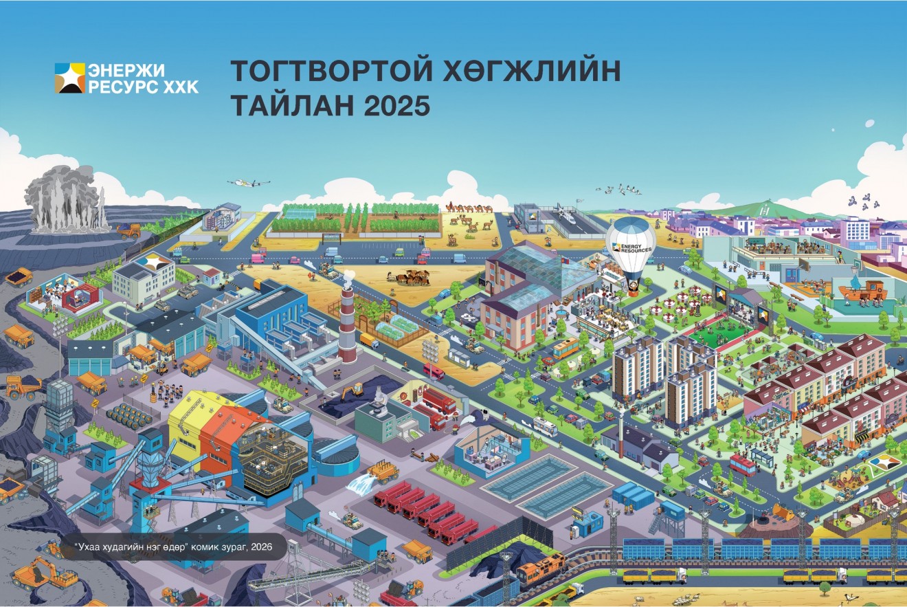 Энержи Ресурс компани 2025 оны Тогтвортой хөгжлийн тайлангаа олон нийтэд танилцууллаа 