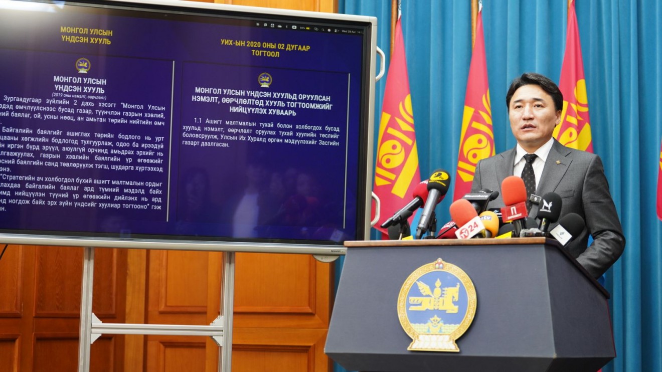 Ашигт малтмалын тухай хуульд нэмэлт, өөрчлөлт оруулах тухай хуулийн төслийг Засгийн газрын хуралдаанаар хэлэлцэн дэмжлээ