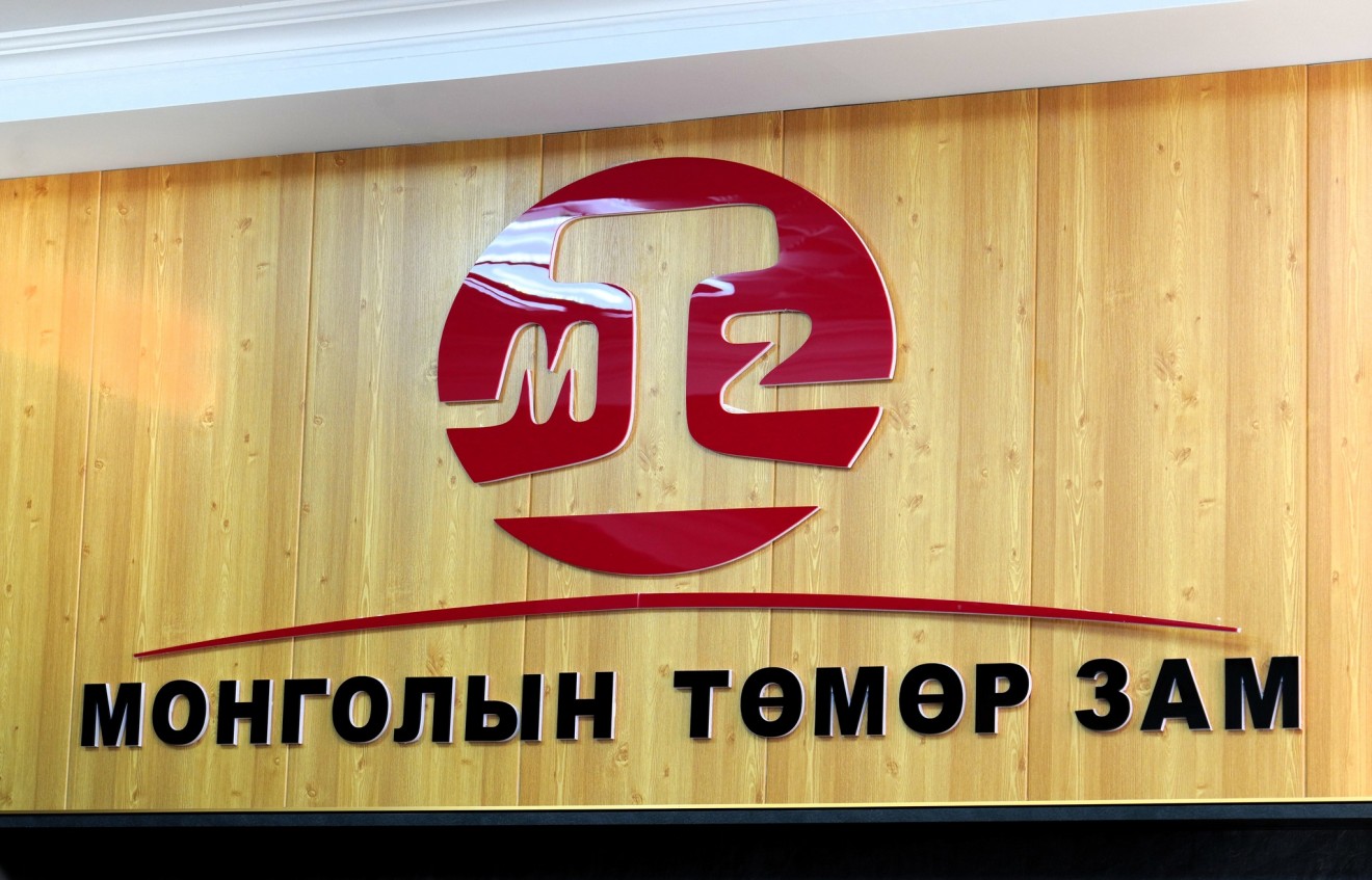 “Монголын төмөр зам” ТӨХК-ийн санхүүгийн тайлангаас аудитаар 36.1 тэрбум төгрөгийн зөрчил илрүүлжээ