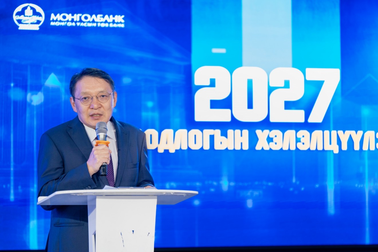 Банкны салбарын бодлогын хэлэлцүүлэг: 2027 оны бодлого, олон улсын нөхцөл байдал, хэрэглэгчийн эрх ашиг, салбарын шинэчлэлийг хэлэлцлээ