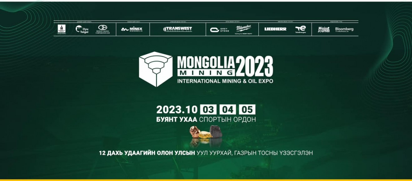 “Mongolia Mining 2023” олон улсын үзэсгэлэн Буянт-Ухаа спорт ордонд болно