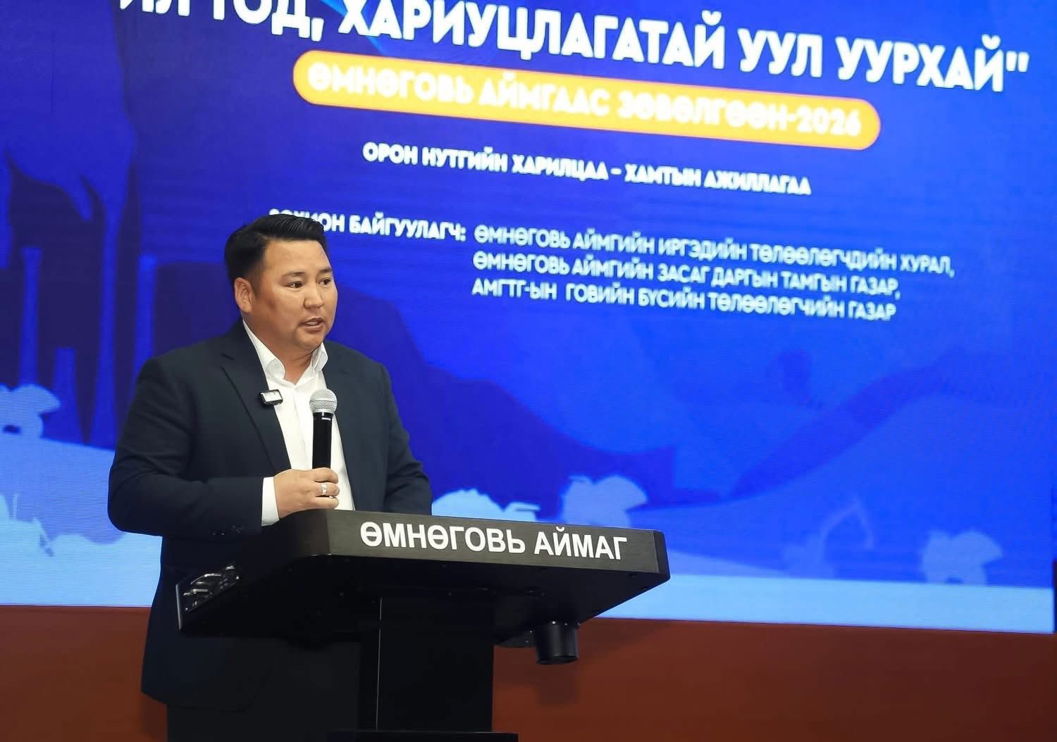 mine_umnugobi_2604082