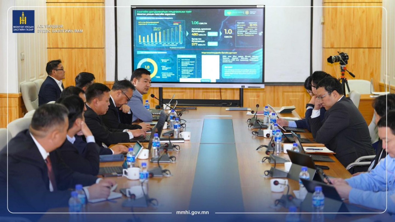 Ган үйлдвэрлэлийн цогцолборын төслийн олон улсын тендер зарлах бэлтгэл ажил хангагдлаа 