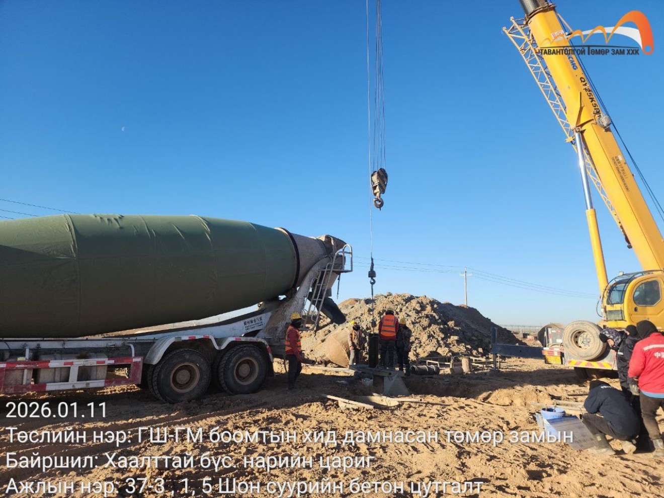 Гашуунсухайт-Ганцмод хил дамнасан төмөр замын бүтээн байгуулалтын төслийн гүйцэтгэл 9.31 хувьтай хэрэгжиж байна