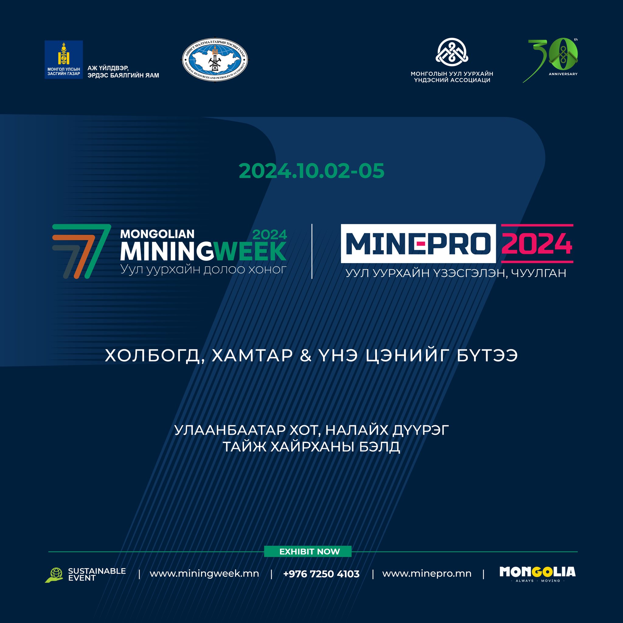 mining_week_mine_pro